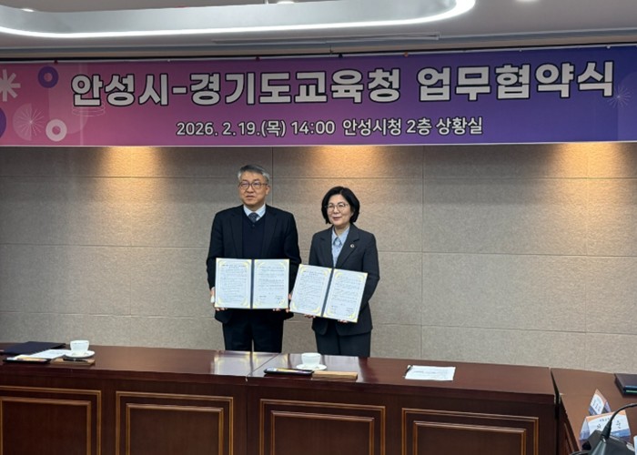 경기도교육청(경기도안성교육지원청)-안...