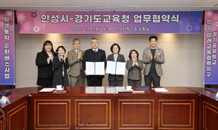 안성시-경기도교육청,