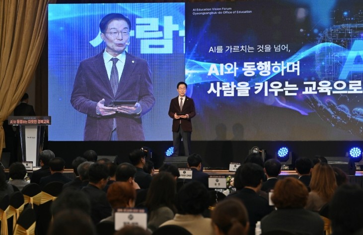 경북교육청,‘경북 AI 교육 비전 포...