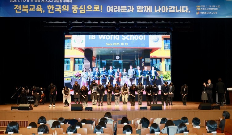 전라북도교육청, 2026. 3. 1....