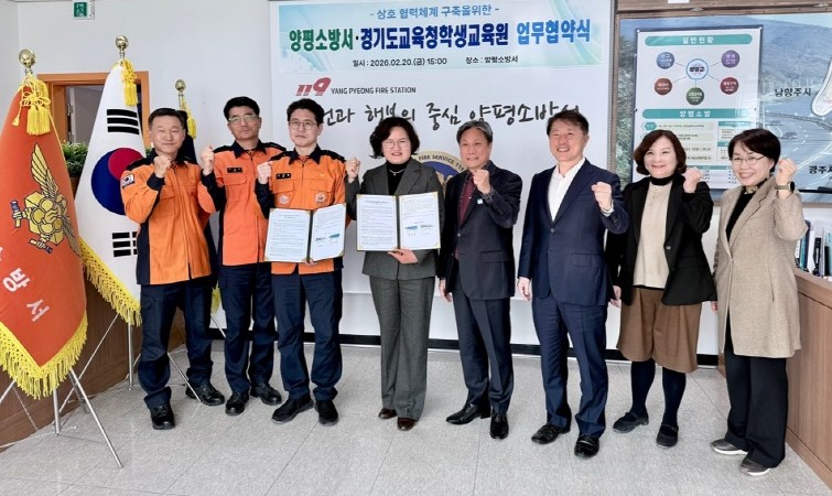 경기도교육청학생교육원-양평소방서, 안...