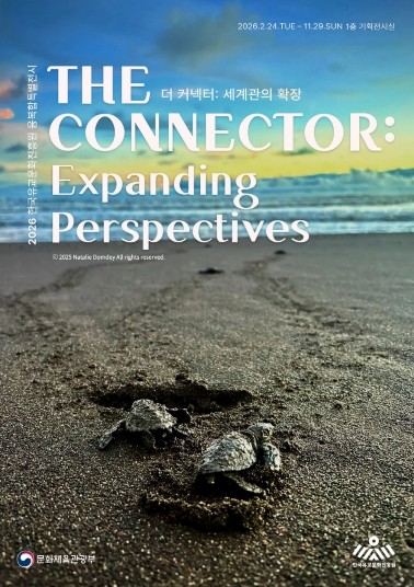 한국유교문화진흥원, 모든 고통은 평등하다.. 仁의 가치를 현대적 공존의 윤리로 확장