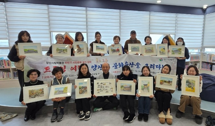 드로잉 여행~ 양산 12경 그리기