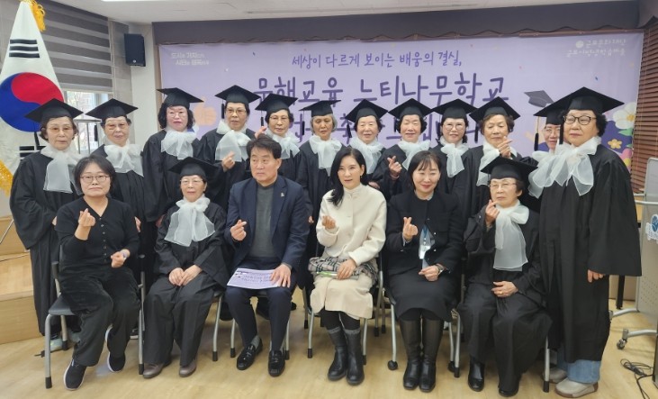 군포문화재단 느티나무학교, 2025학년도 문해교육 졸업식 개최
