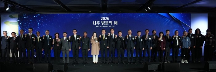 ‘2026 나주방문의 해’ 서울 코엑스서 선포…전국 홍보 본격화