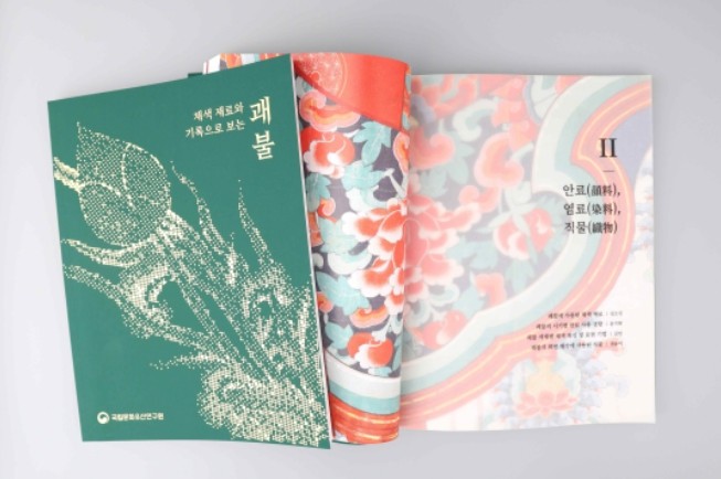 국가유산청, 10년간 과학적으로 분석한 괘불 64점의 색채 이야기 학술서로 발간