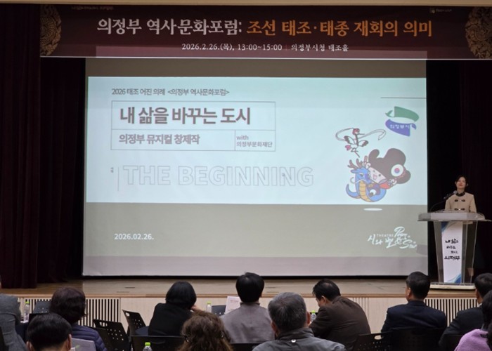 의정부문화재단, 대형 창작 뮤지컬 