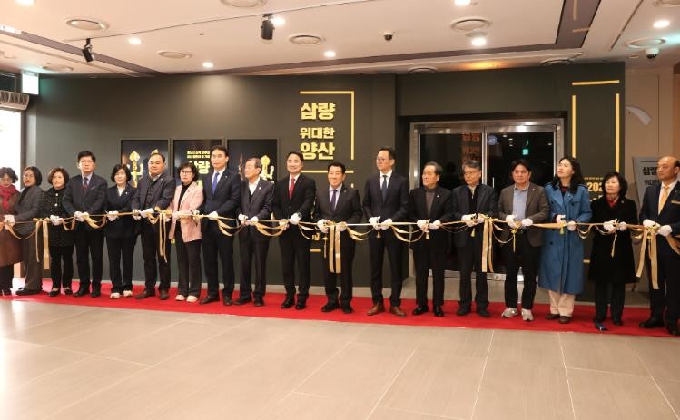 양산시 승격 30주년·양산 방문의 해 기념 특별전 