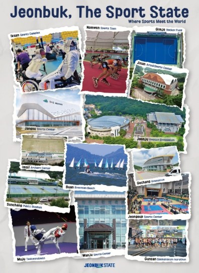 국제 스포츠 도시 전북, 영문 홍보물...