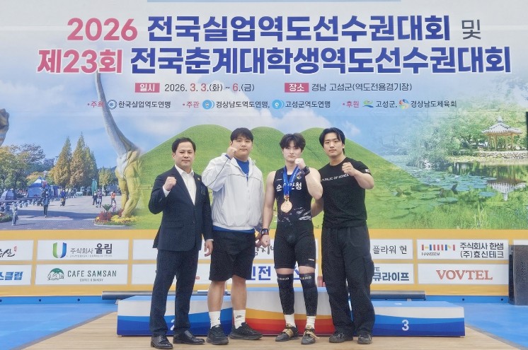 순창군청 역도팀, 전국역도 대회에서 ...