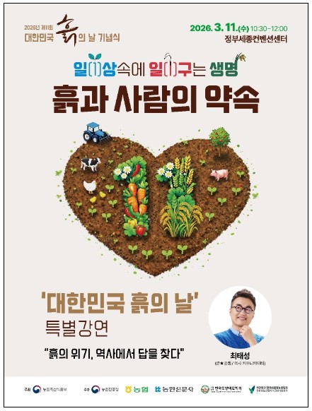 농림축산식품부, 3월 11일, 오늘은...