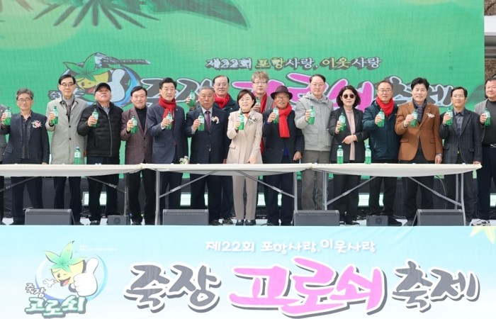 포항시, 제22회 죽장고로쇠 축제 성황 … 청정 죽장 고로쇠 매력 알려