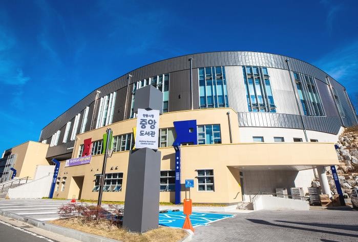안동시립중앙도서관, 