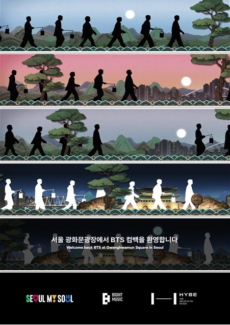 20일 저녁 7시, 도심 대형전광판 10곳서 방탄소년단 