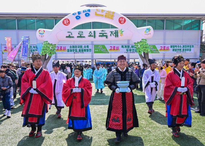 양평군, 제27회 양평단월고로쇠축제 성료