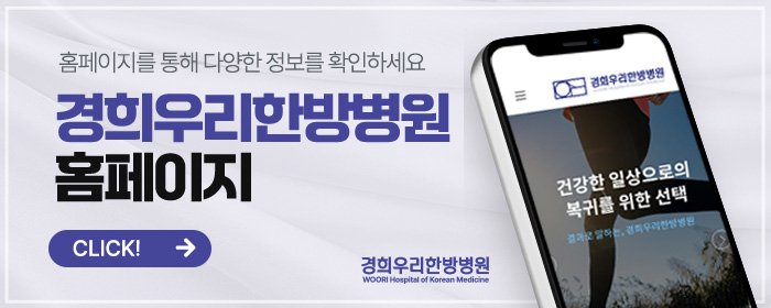 영등포도수치료