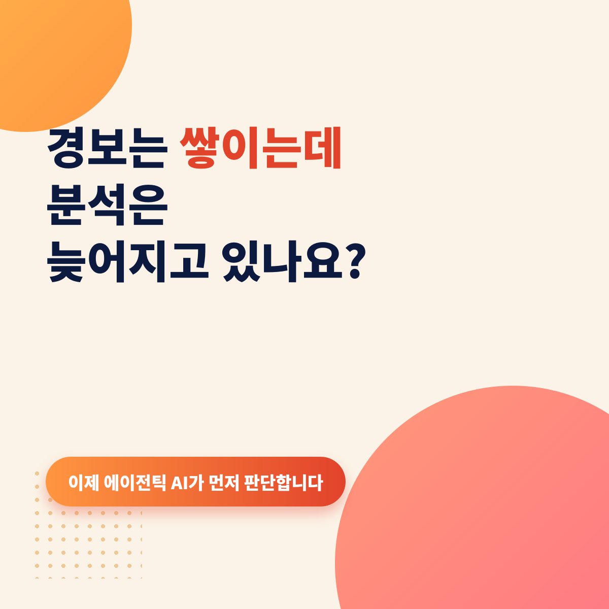 PLC SCADA 프로토콜 보안 모니터링