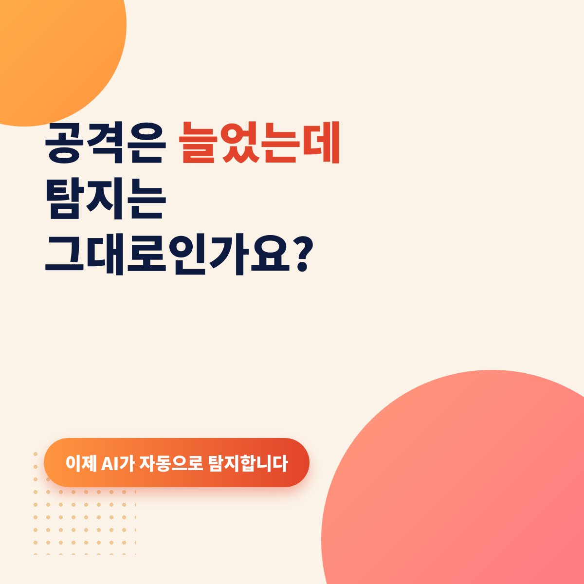 PLC SCADA 프로토콜 보안 모니터링