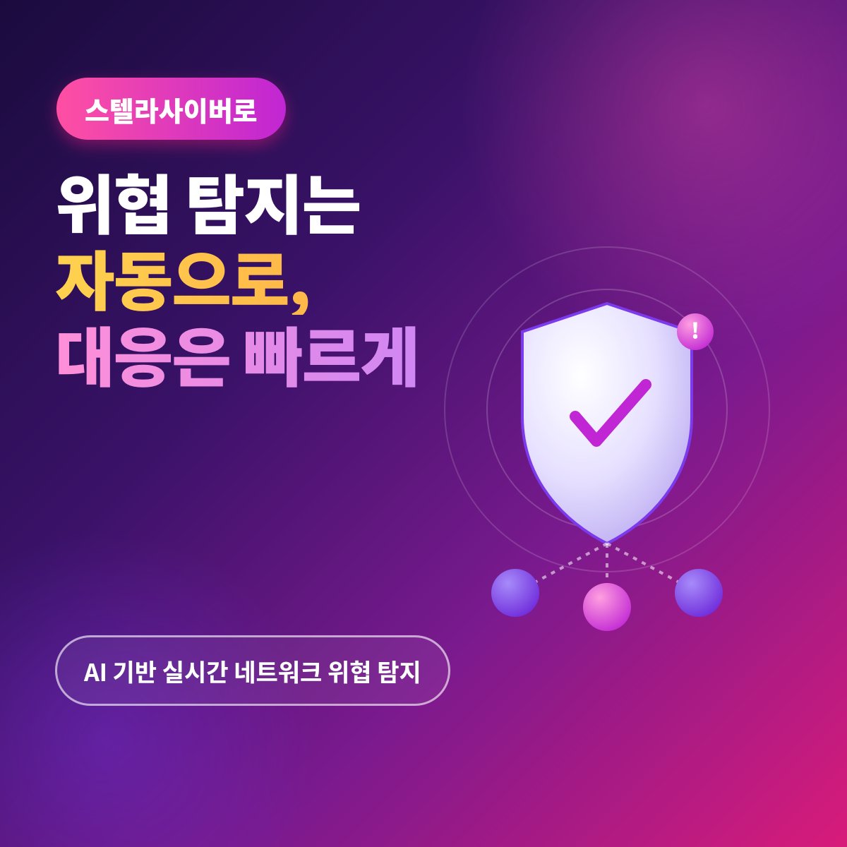 대학 정보보안 컨설팅