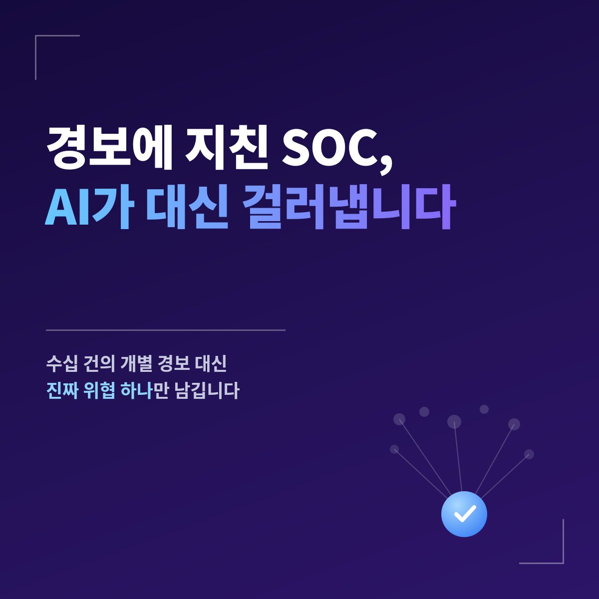 NDR EDR 차이