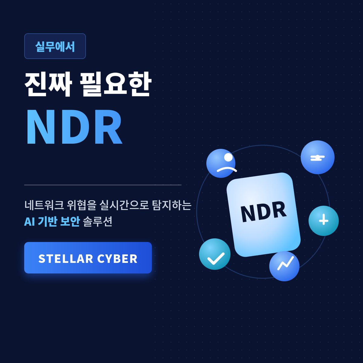 NDR